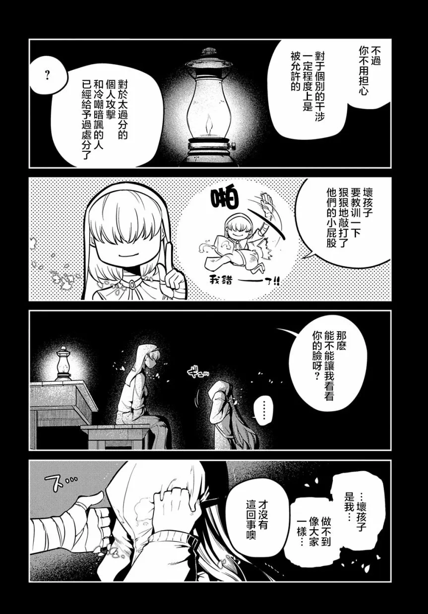 第79话 第8页