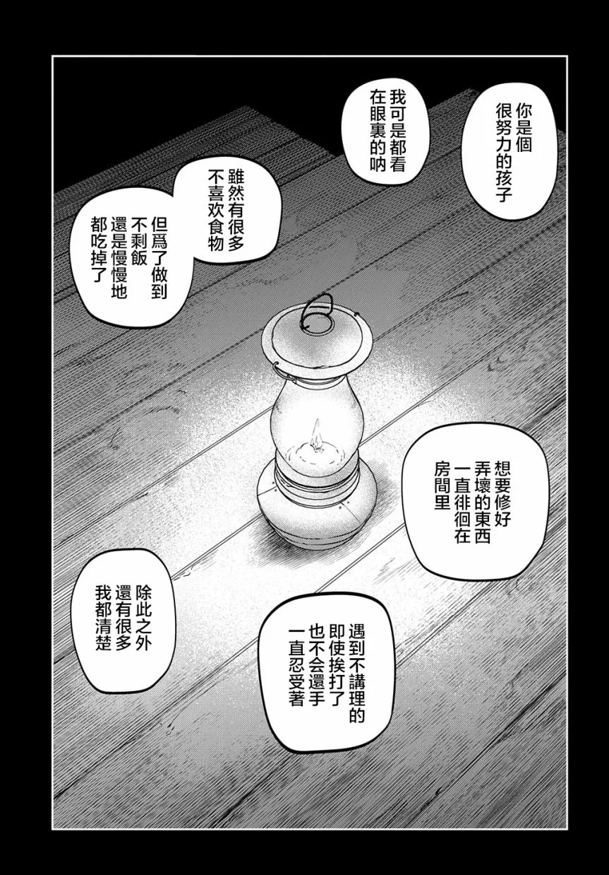 第79话 第9页