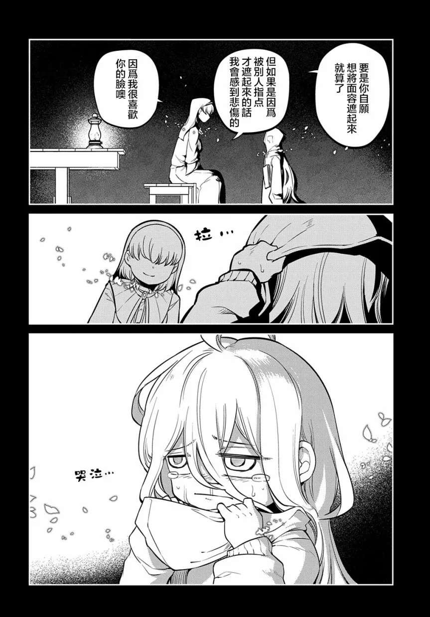 第79话 第10页