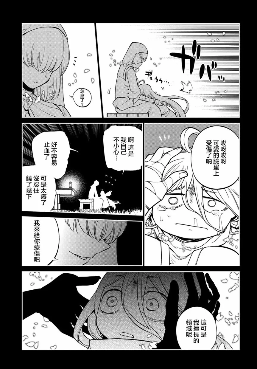 第79话 第11页