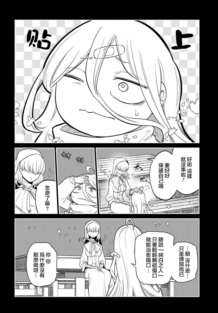 第79话 第12页