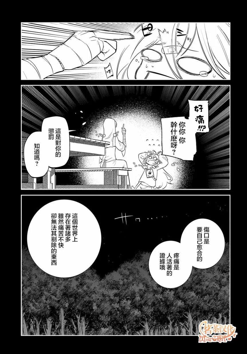 第79话 第13页