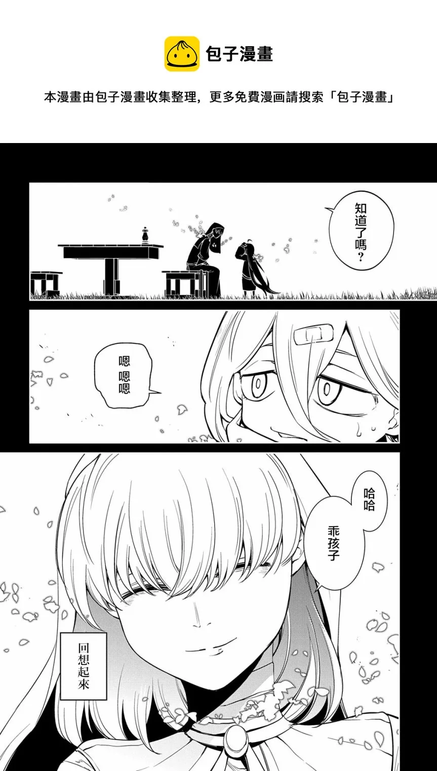 第79话 第14页