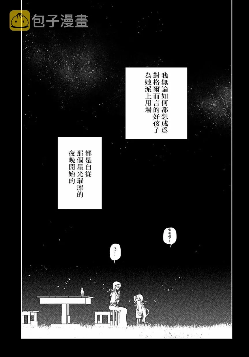 第79话 第15页