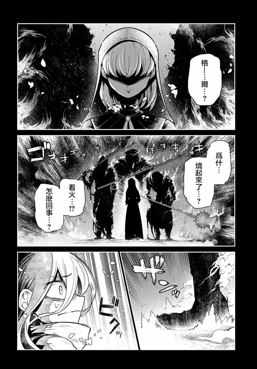 第79话 第18页