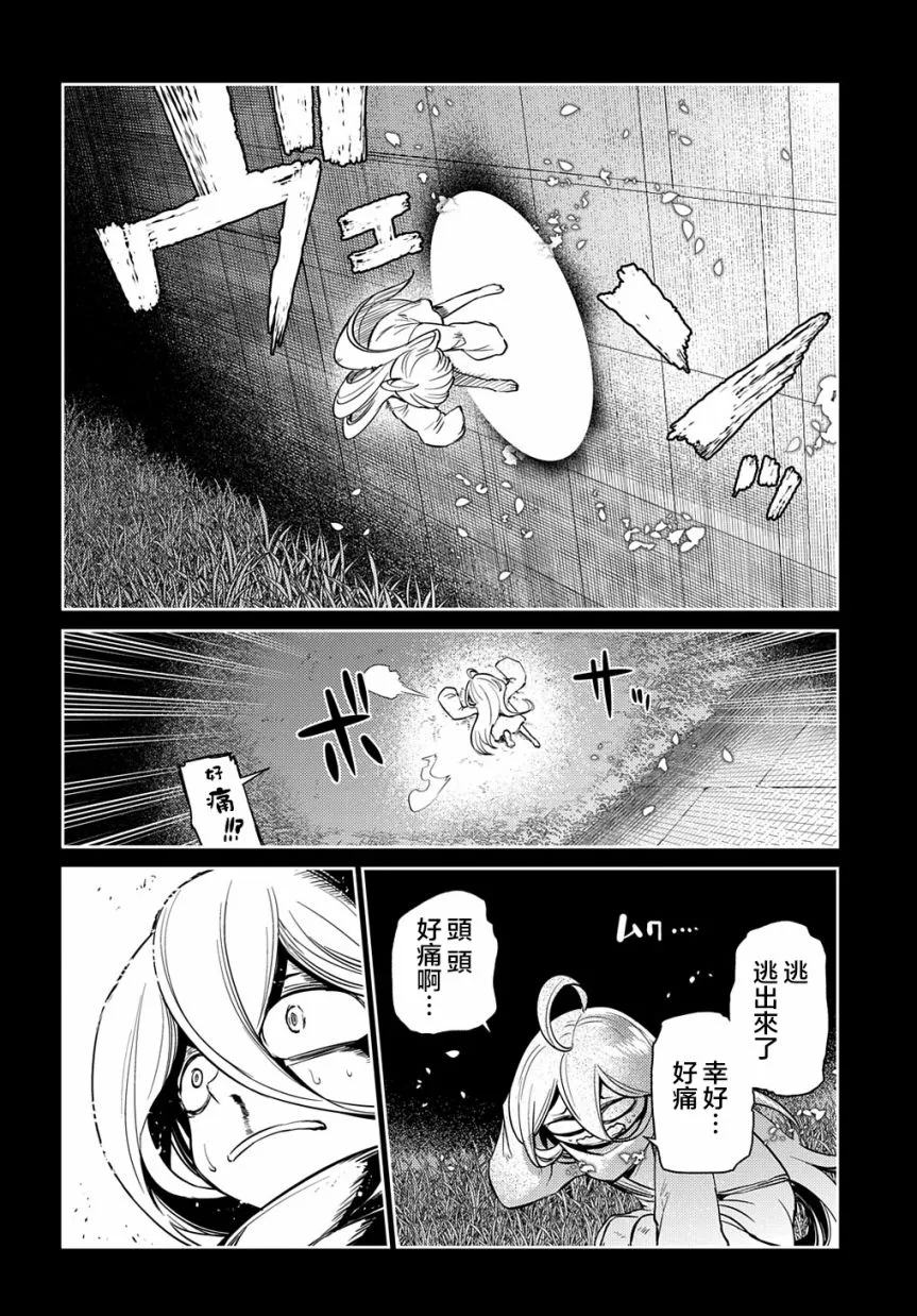 第79话 第20页