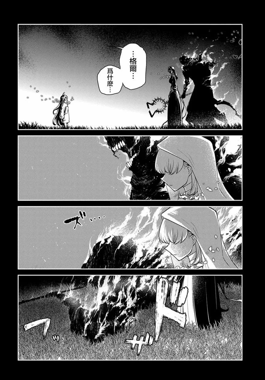 第79话 第24页