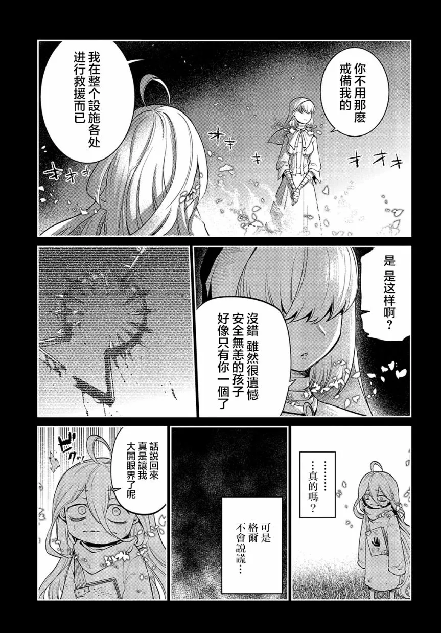 第79话 第25页