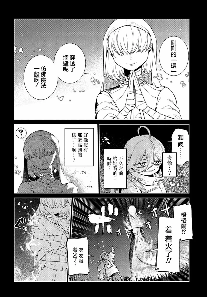 第79话 第26页