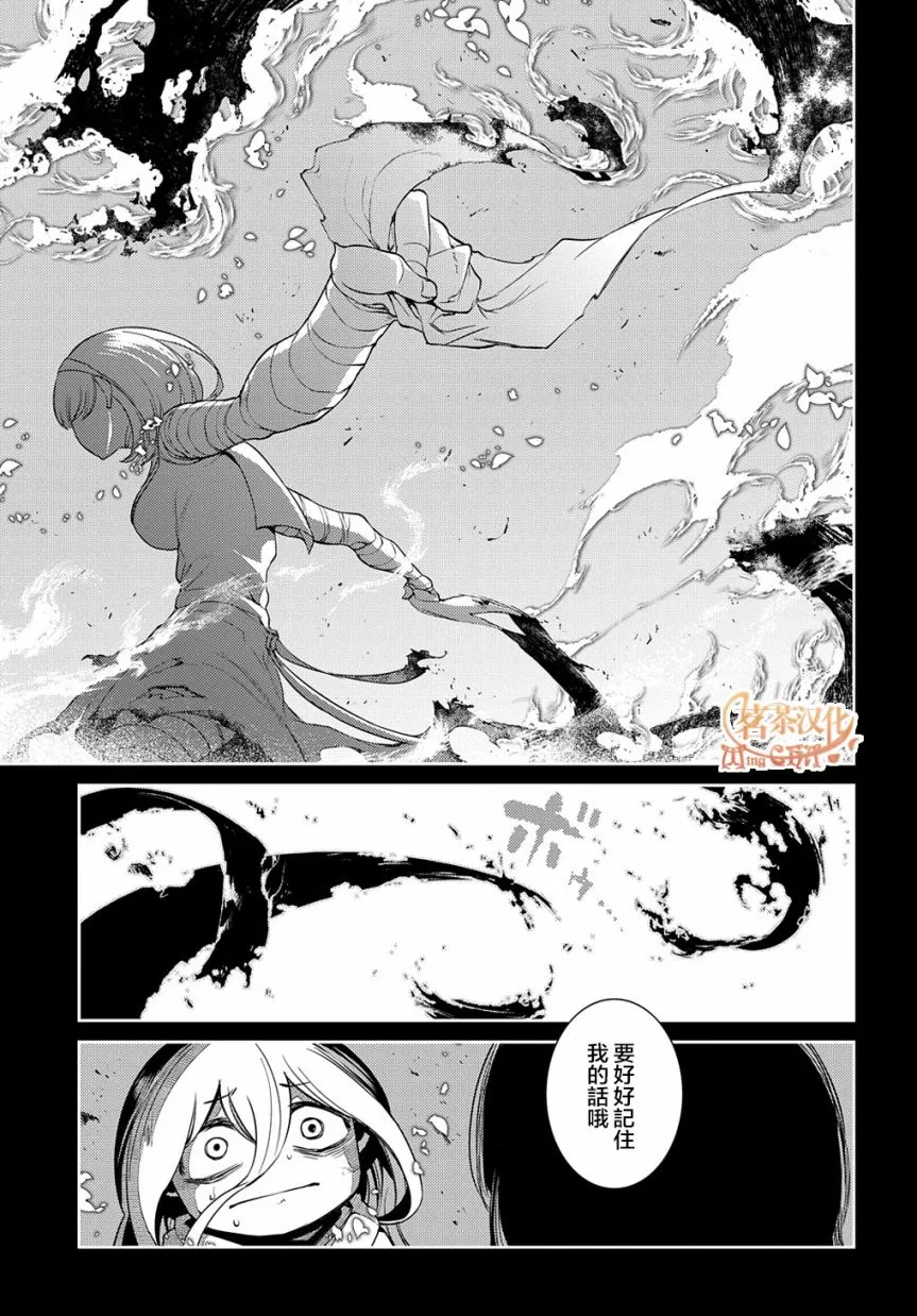 第79话 第27页