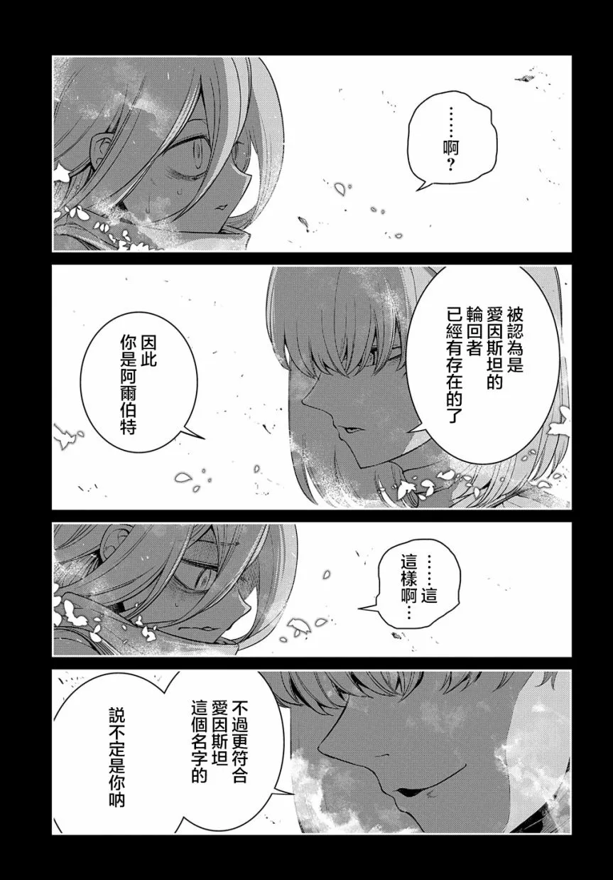 第79话 第29页