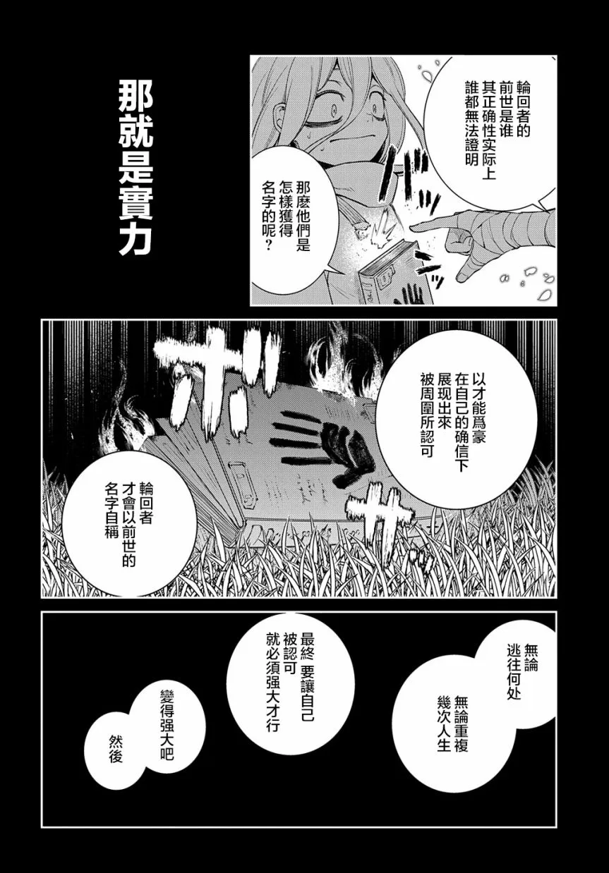 第79话 第30页