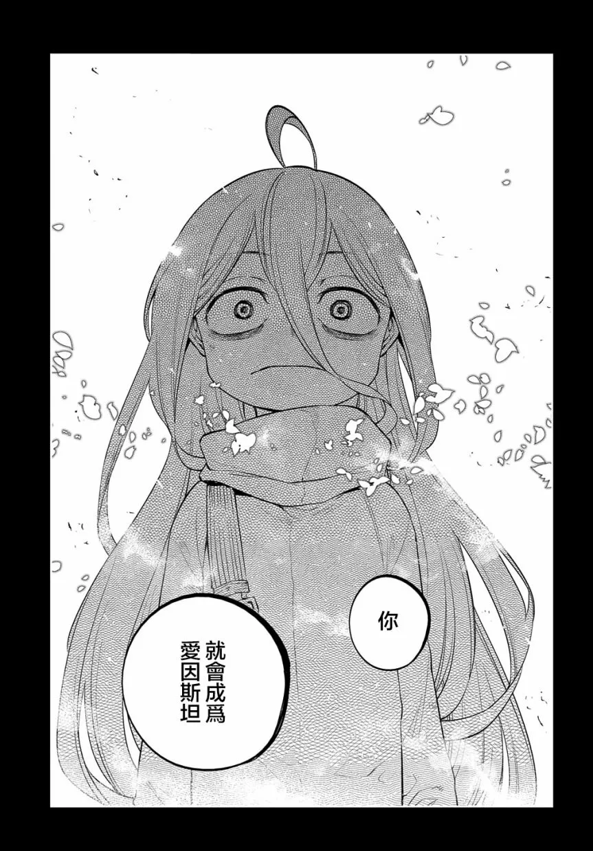 第79话 第31页