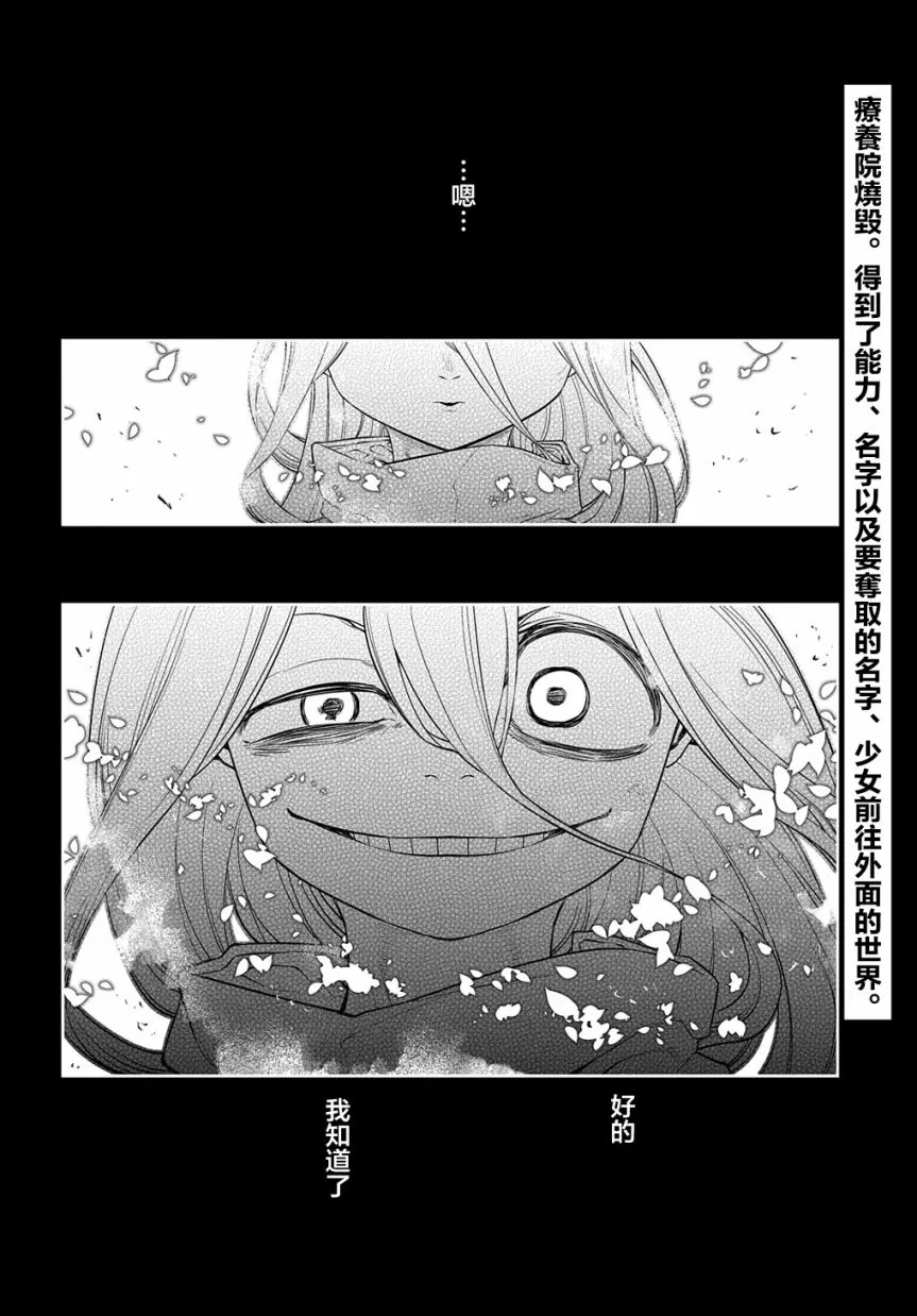 第79话 第32页