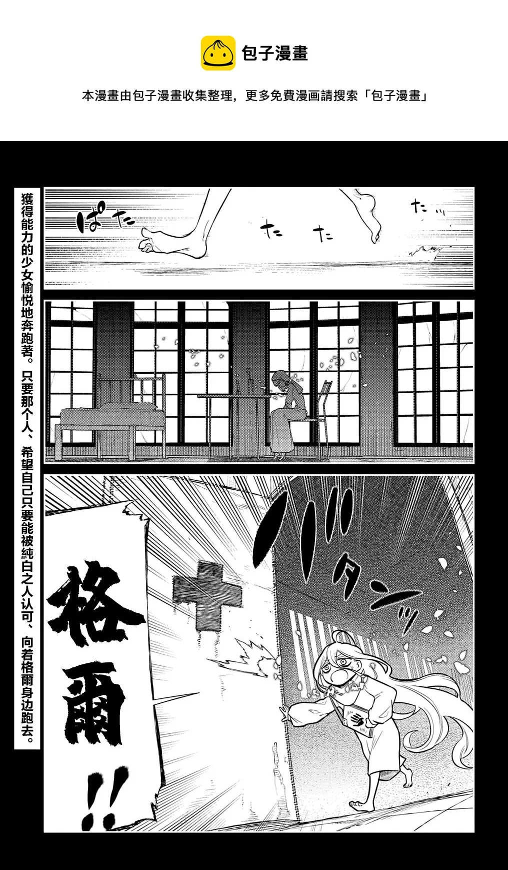第78话 第1页