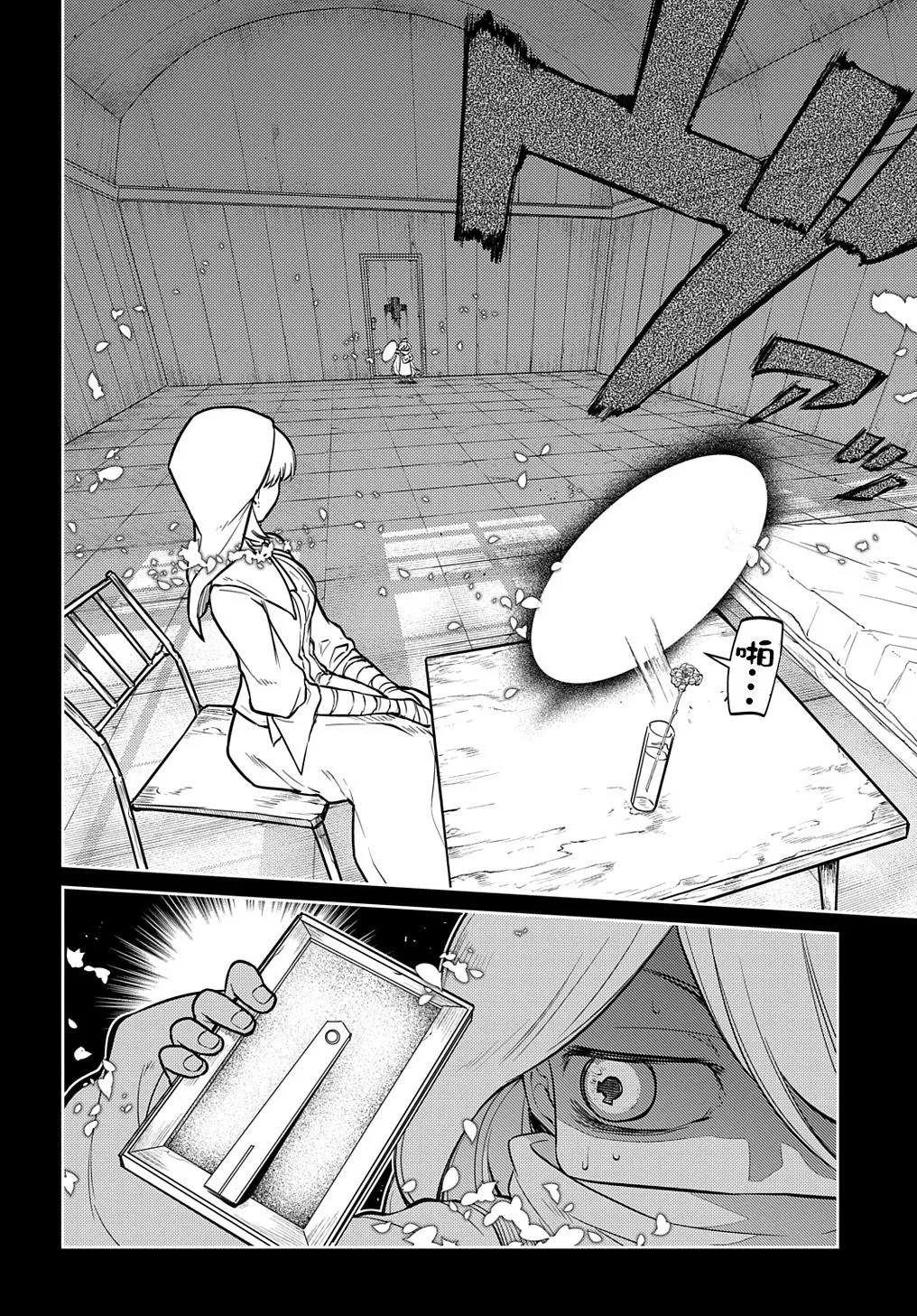 第78话 第4页