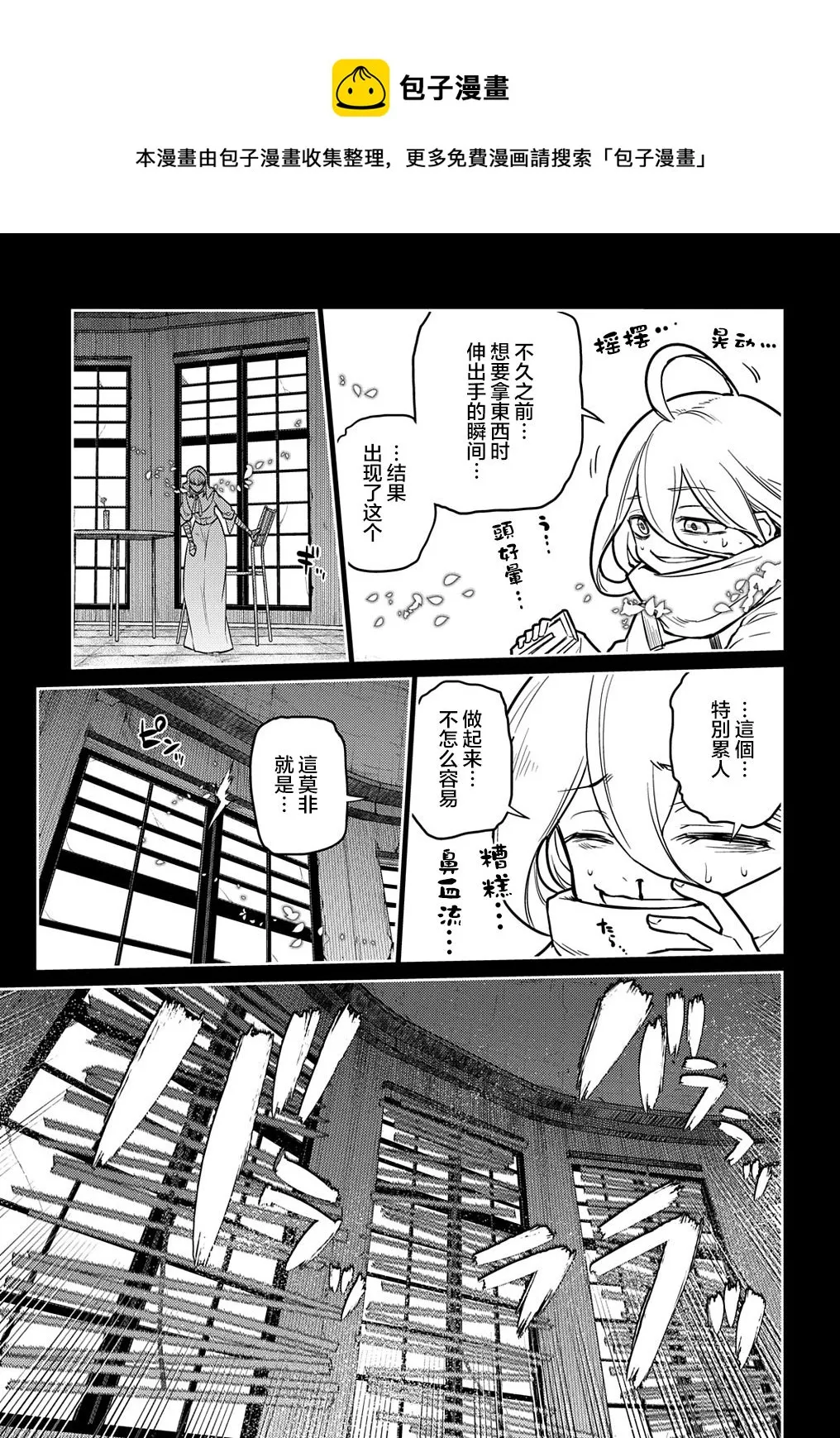 第78话 第5页
