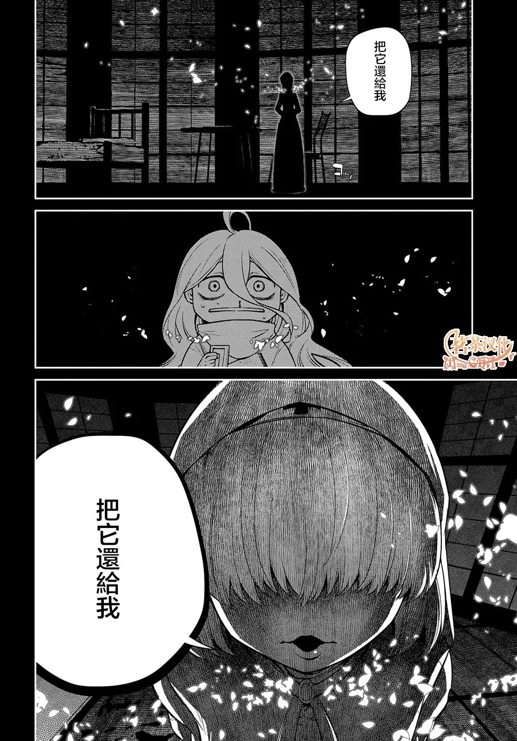 第78话 第6页