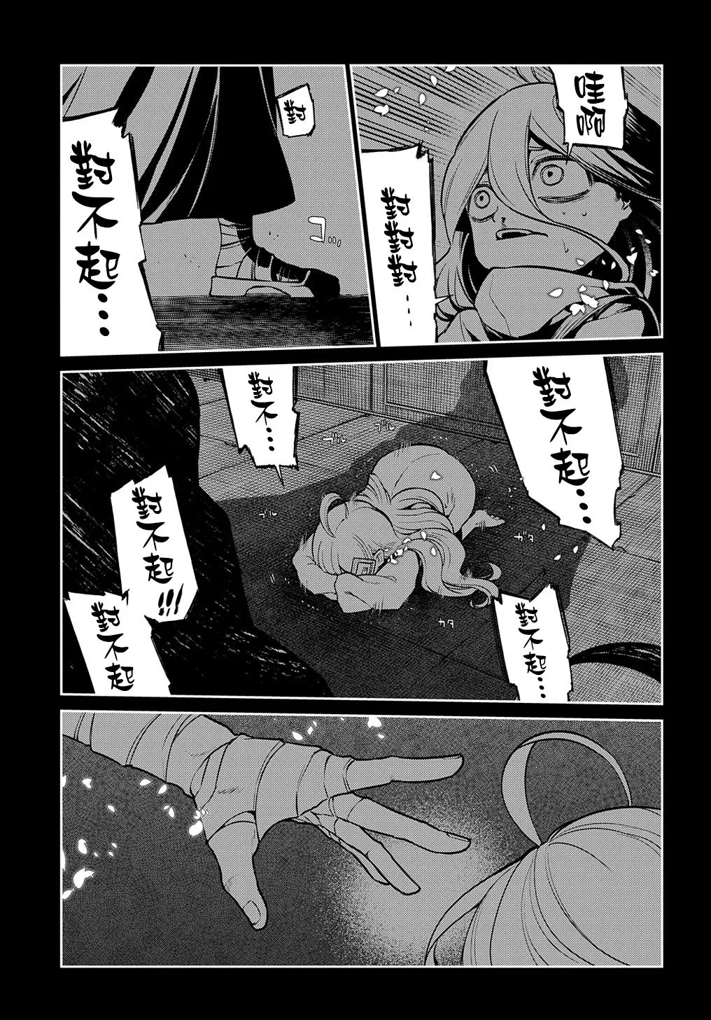 第78话 第7页