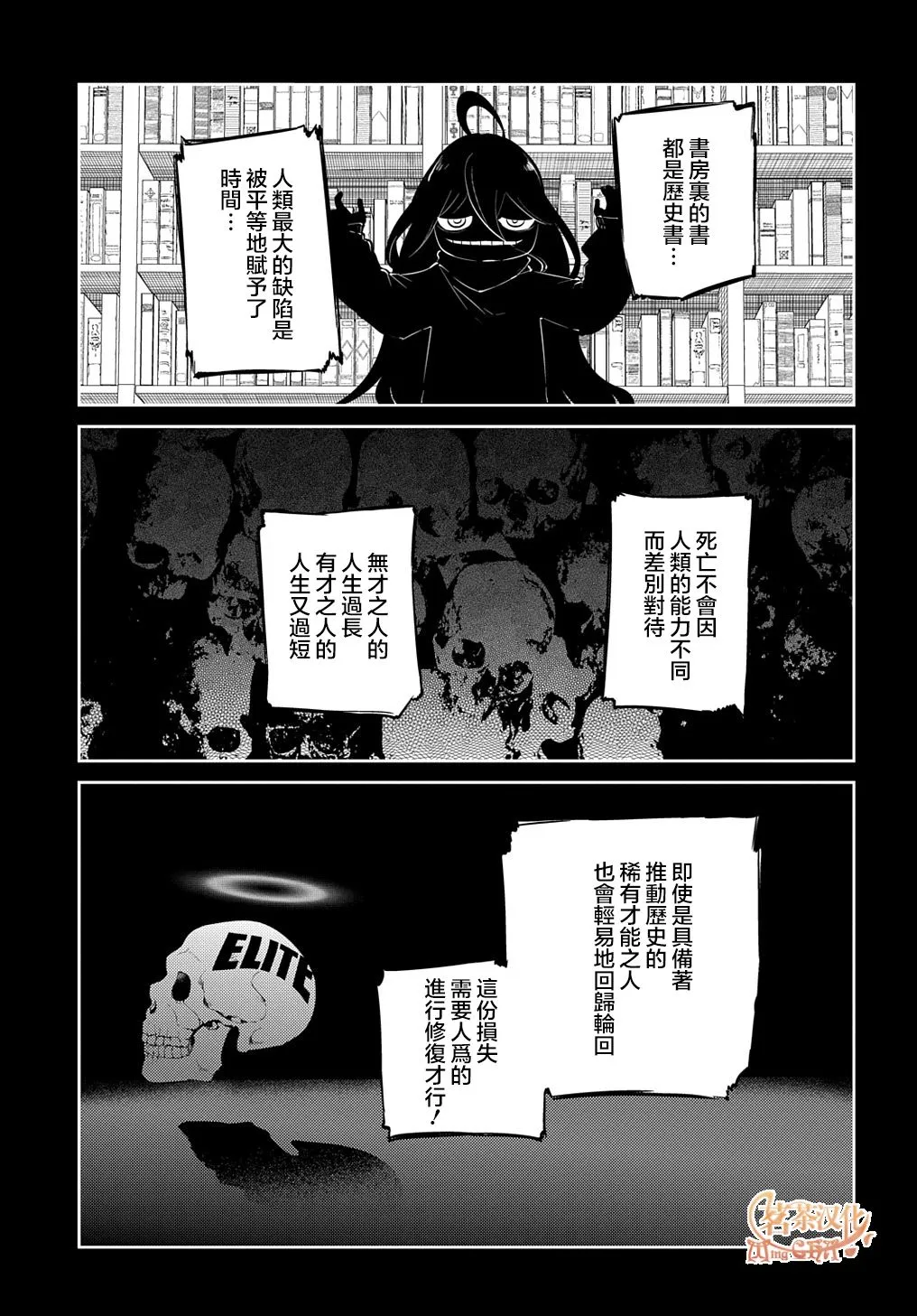 第78话 第13页