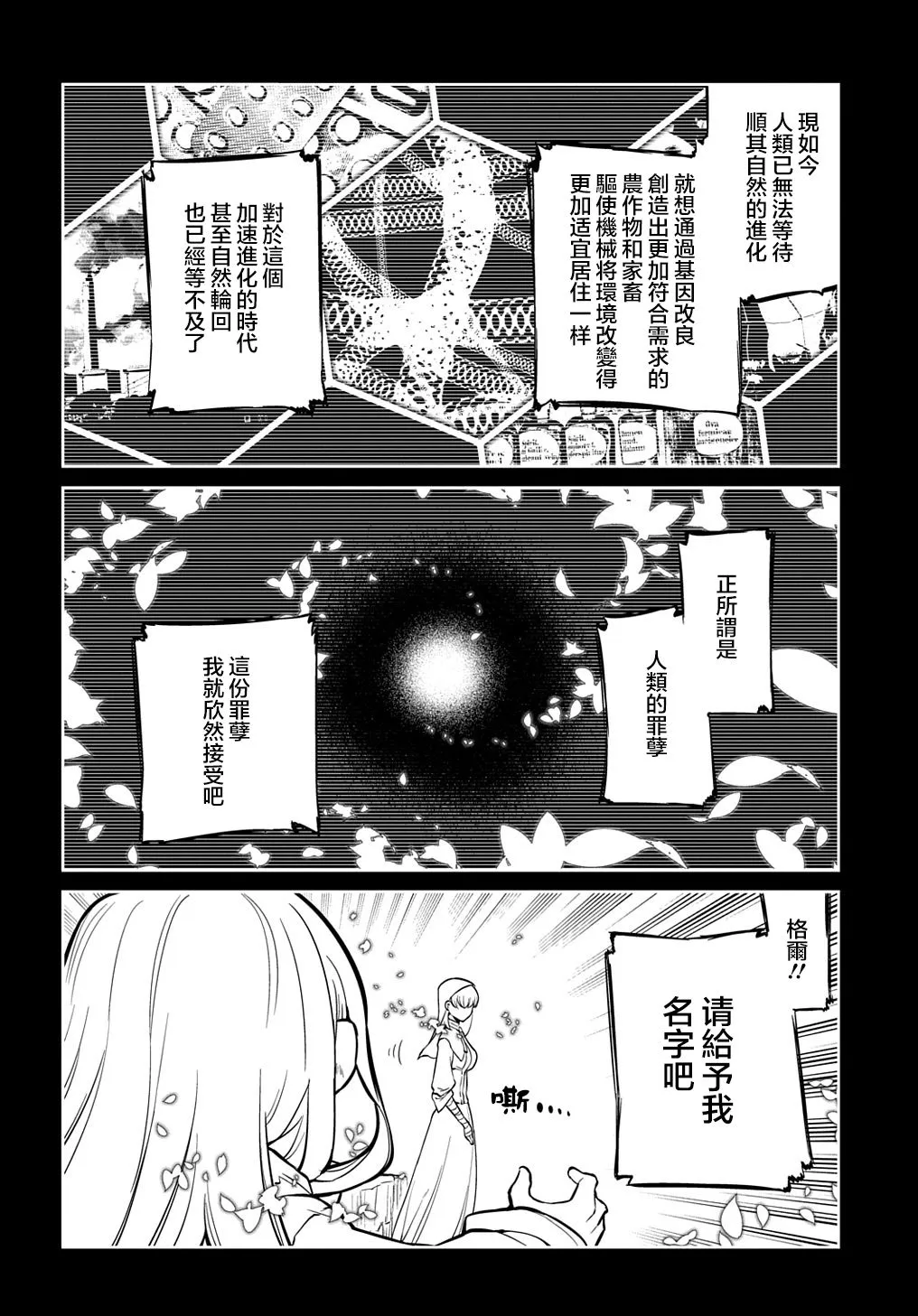 第78话 第14页