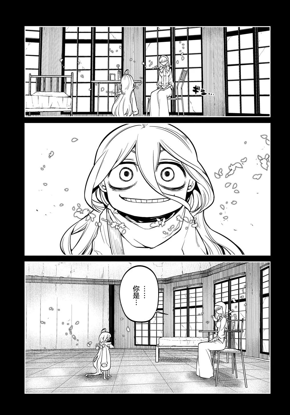 第78话 第15页