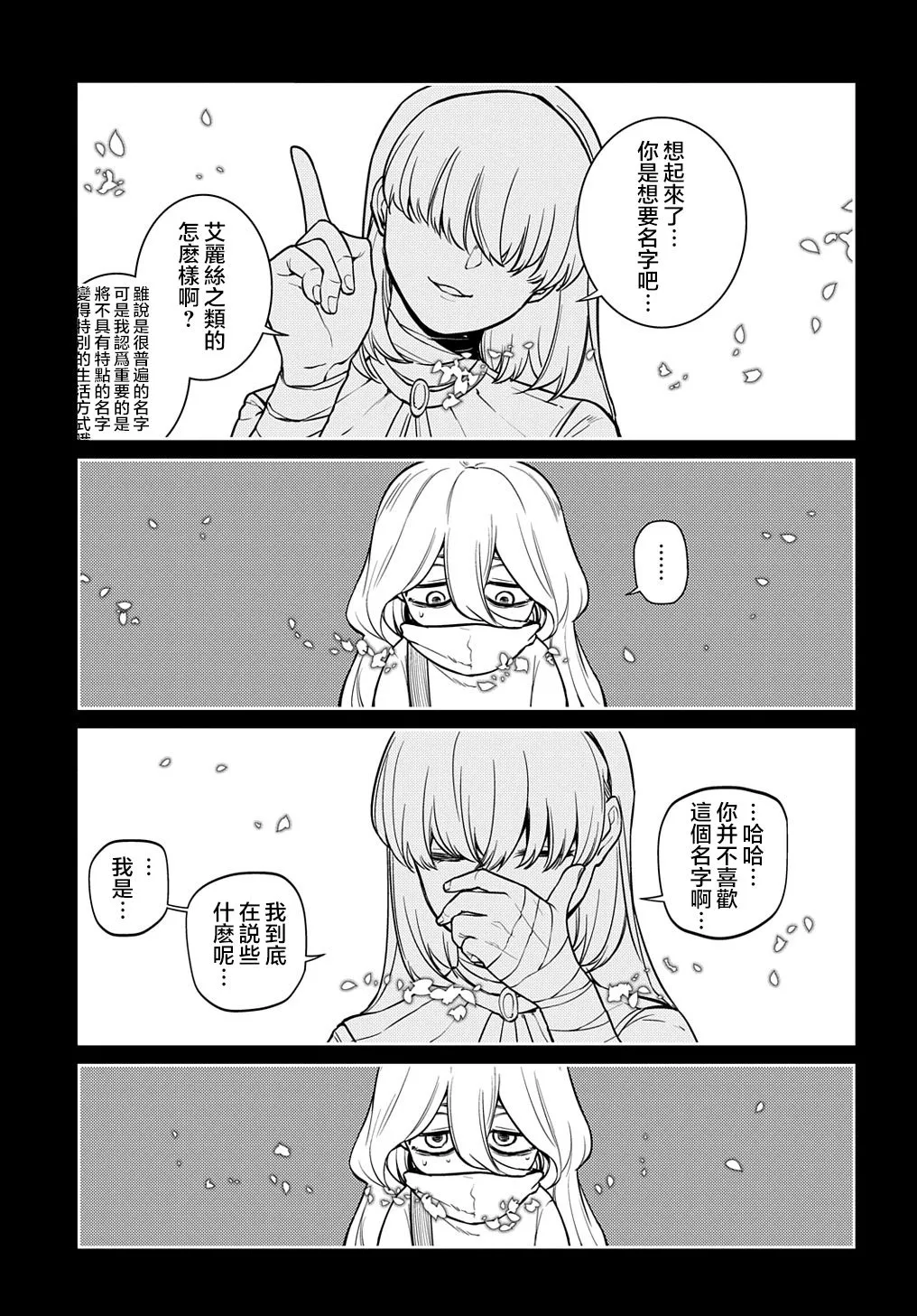第78话 第17页