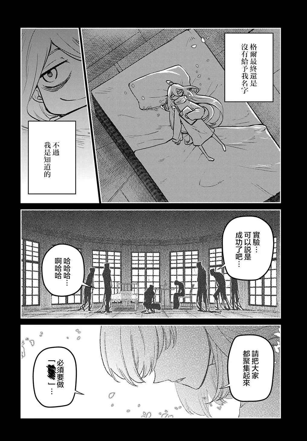 第78话 第18页