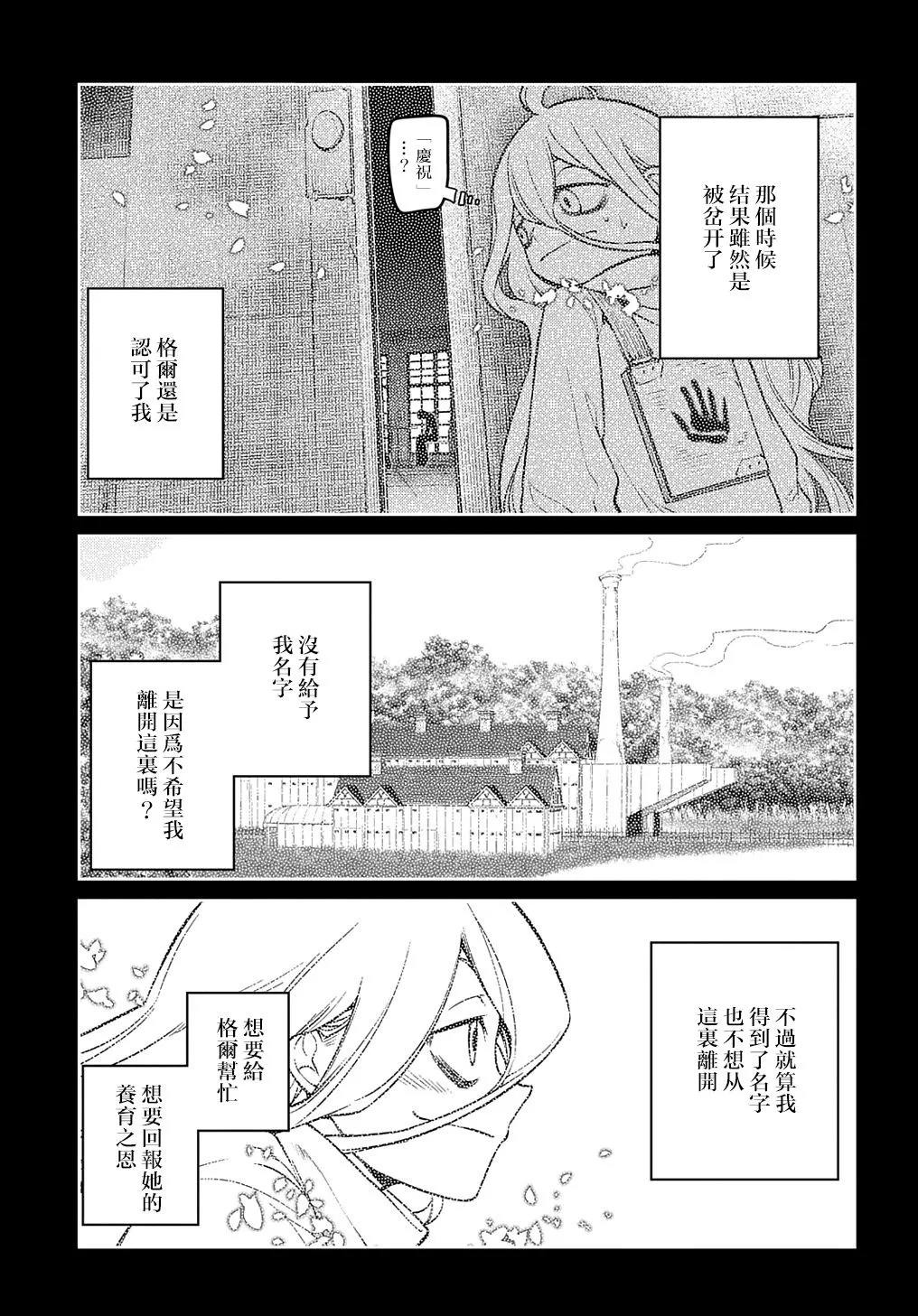 第78话 第19页