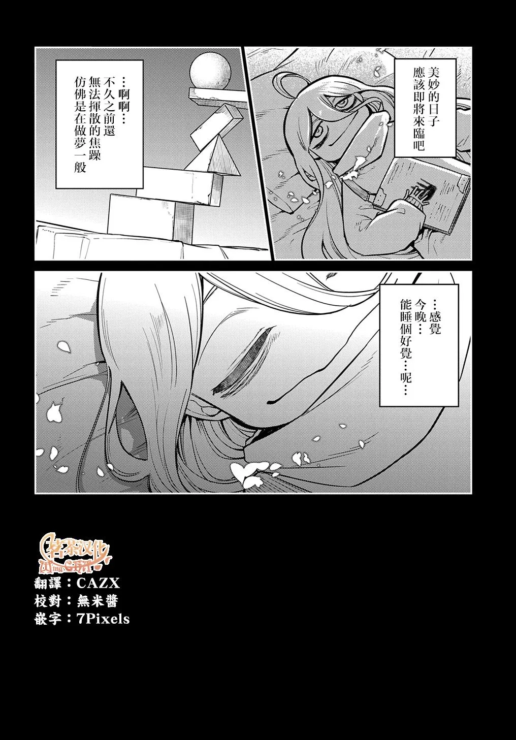 第78话 第20页