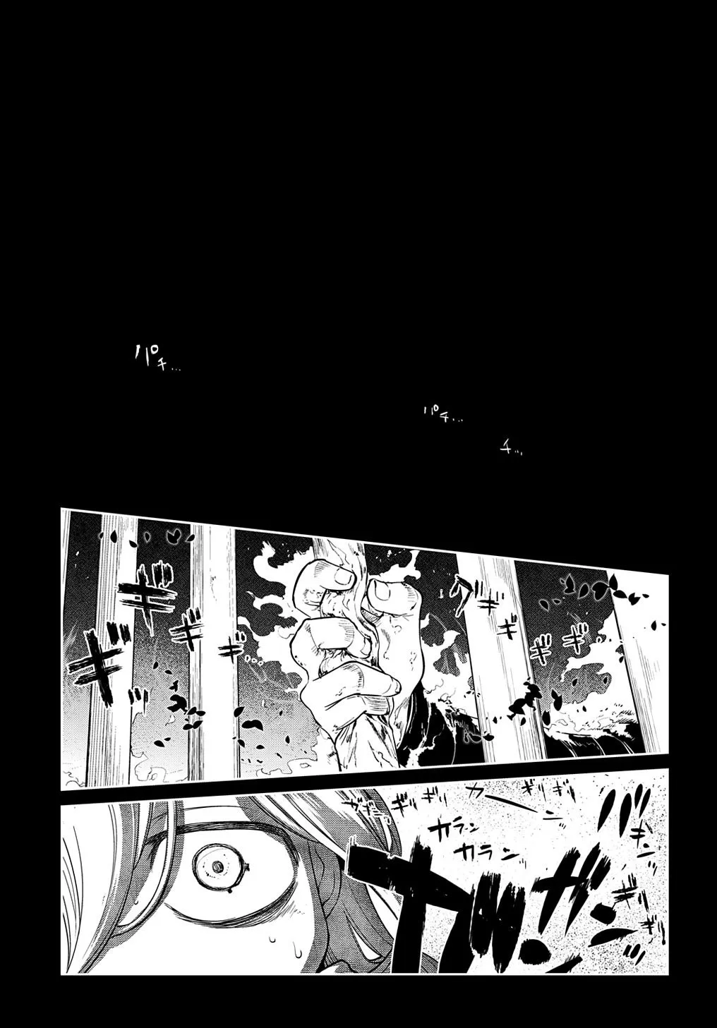 第78话 第21页