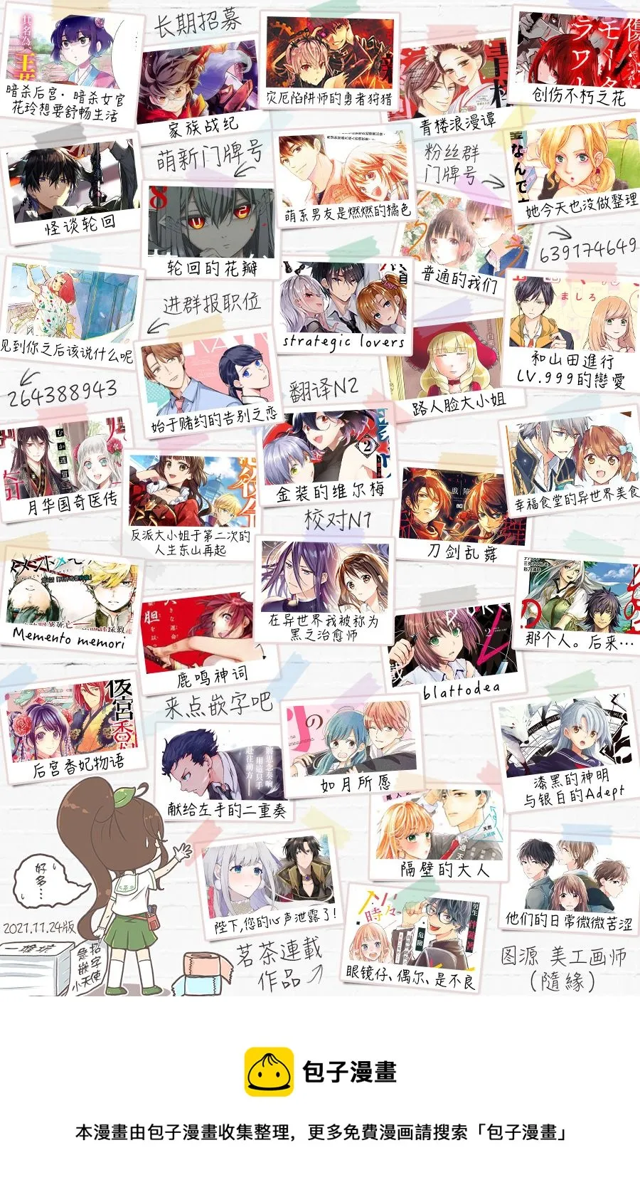 第78话 第24页