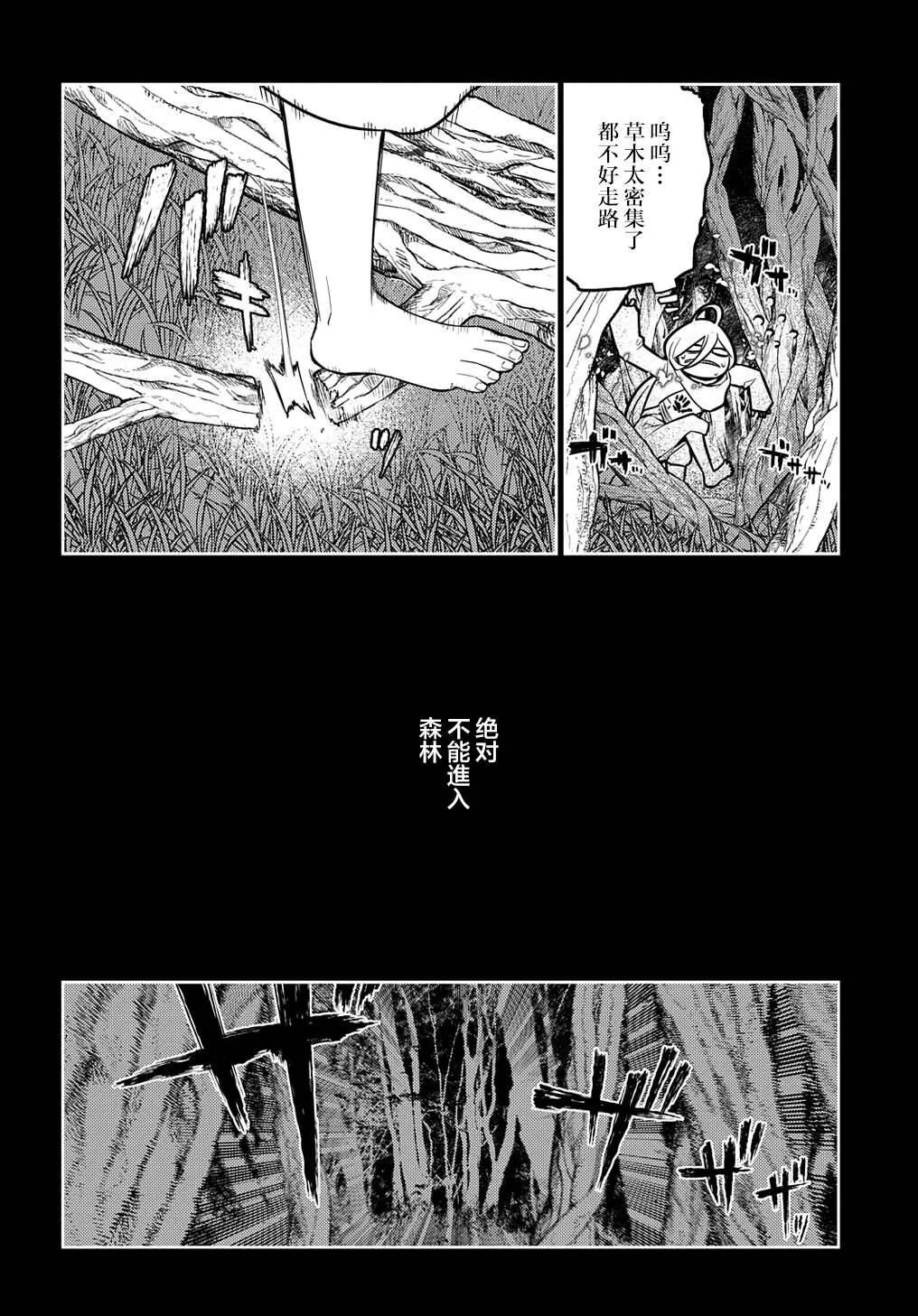 第77话 第2页