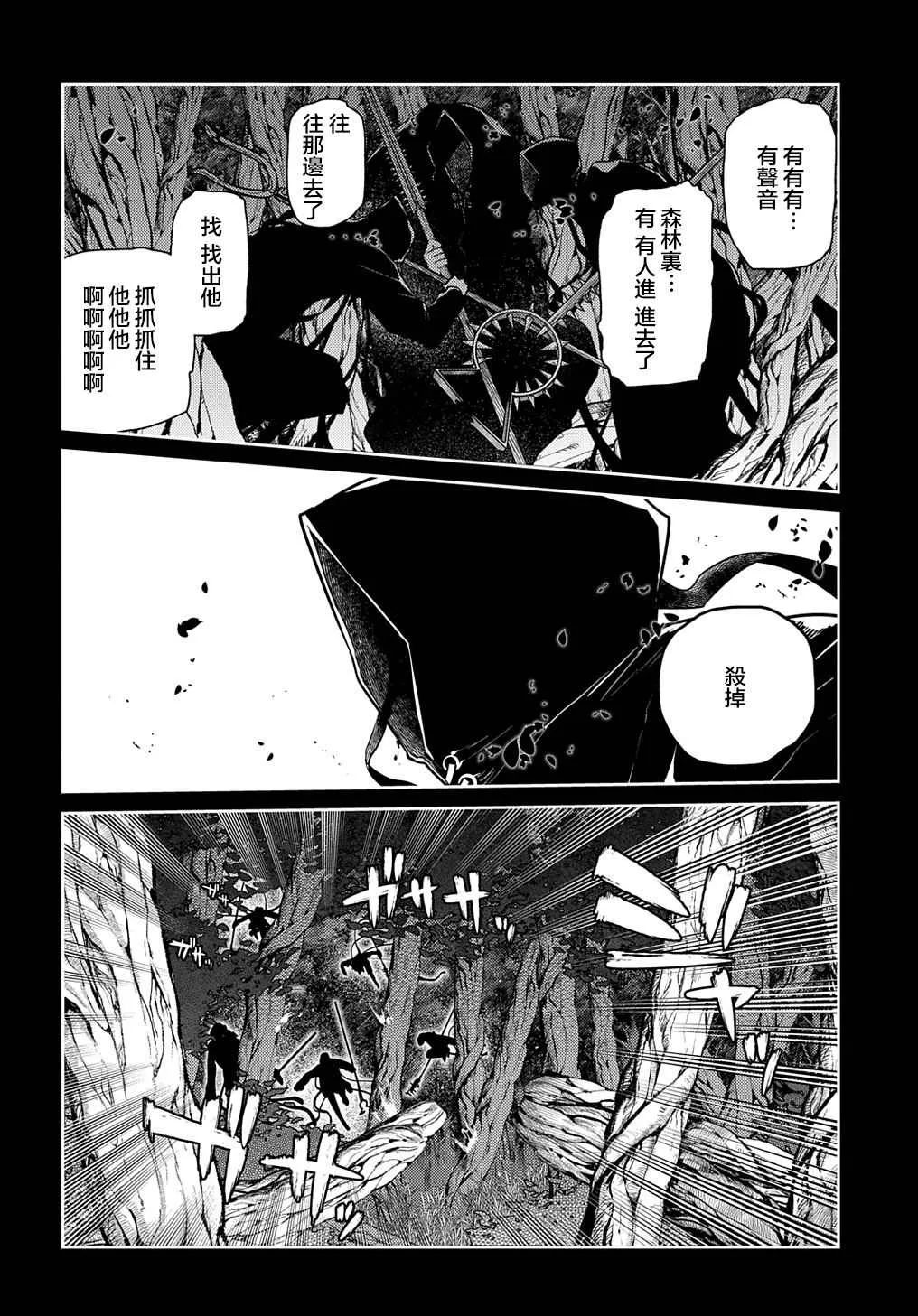 第77话 第4页