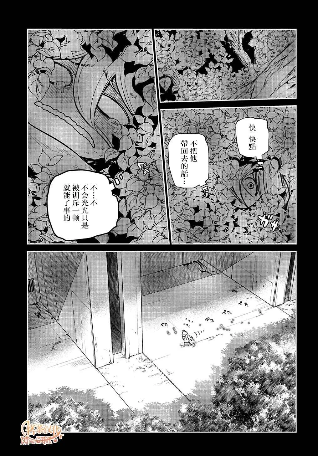 第77话 第5页