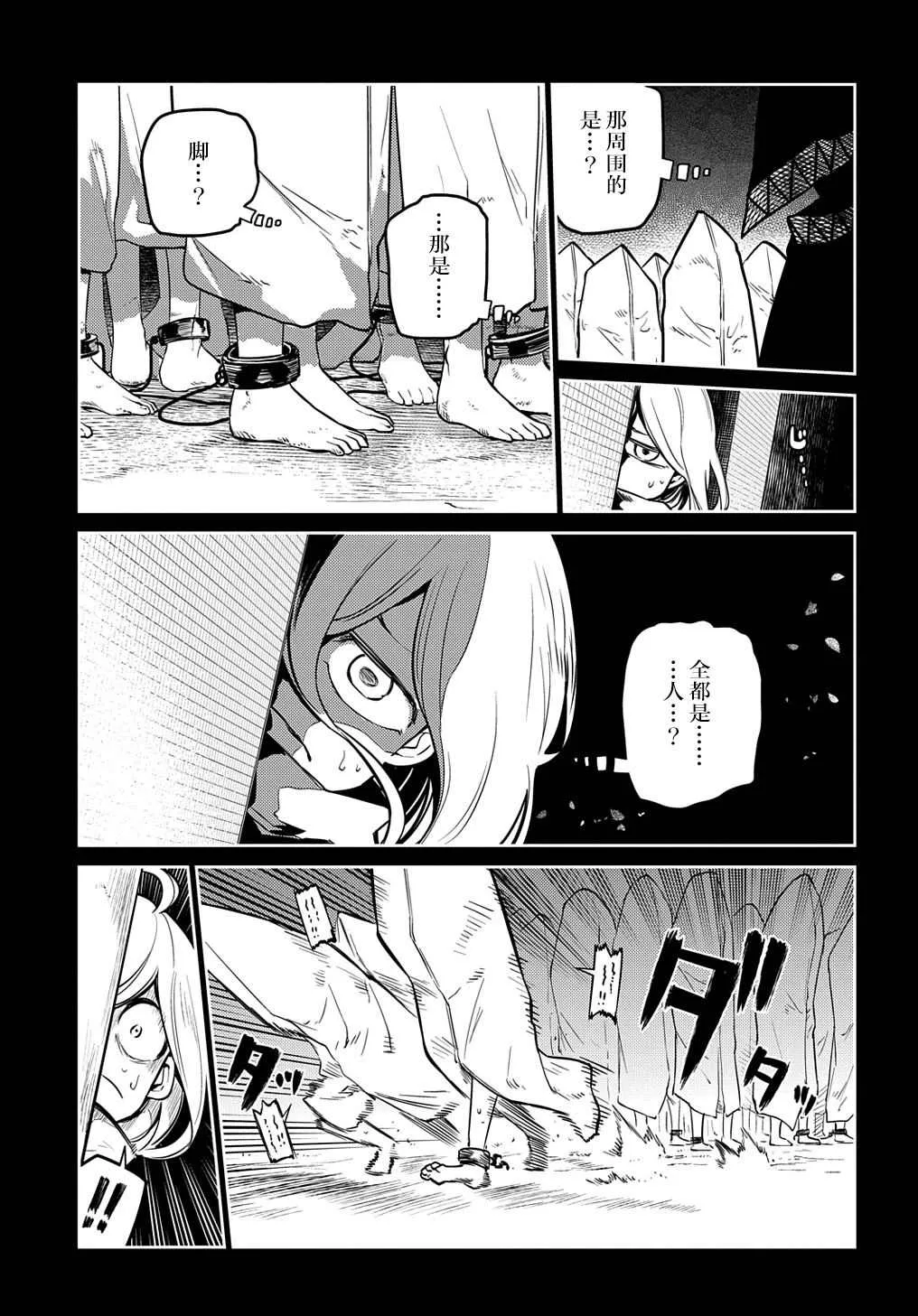 第77话 第7页