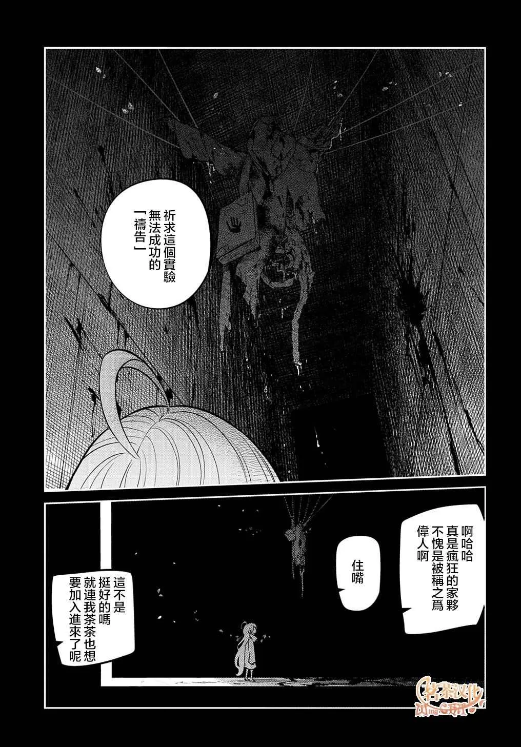第77话 第11页