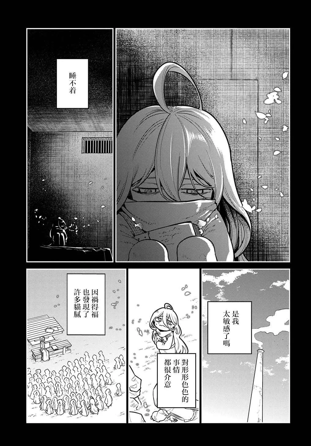 第77话 第13页