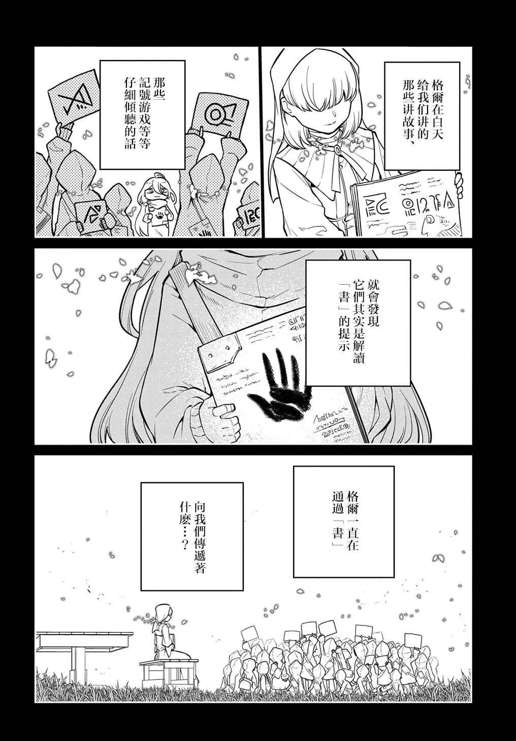 第77话 第14页