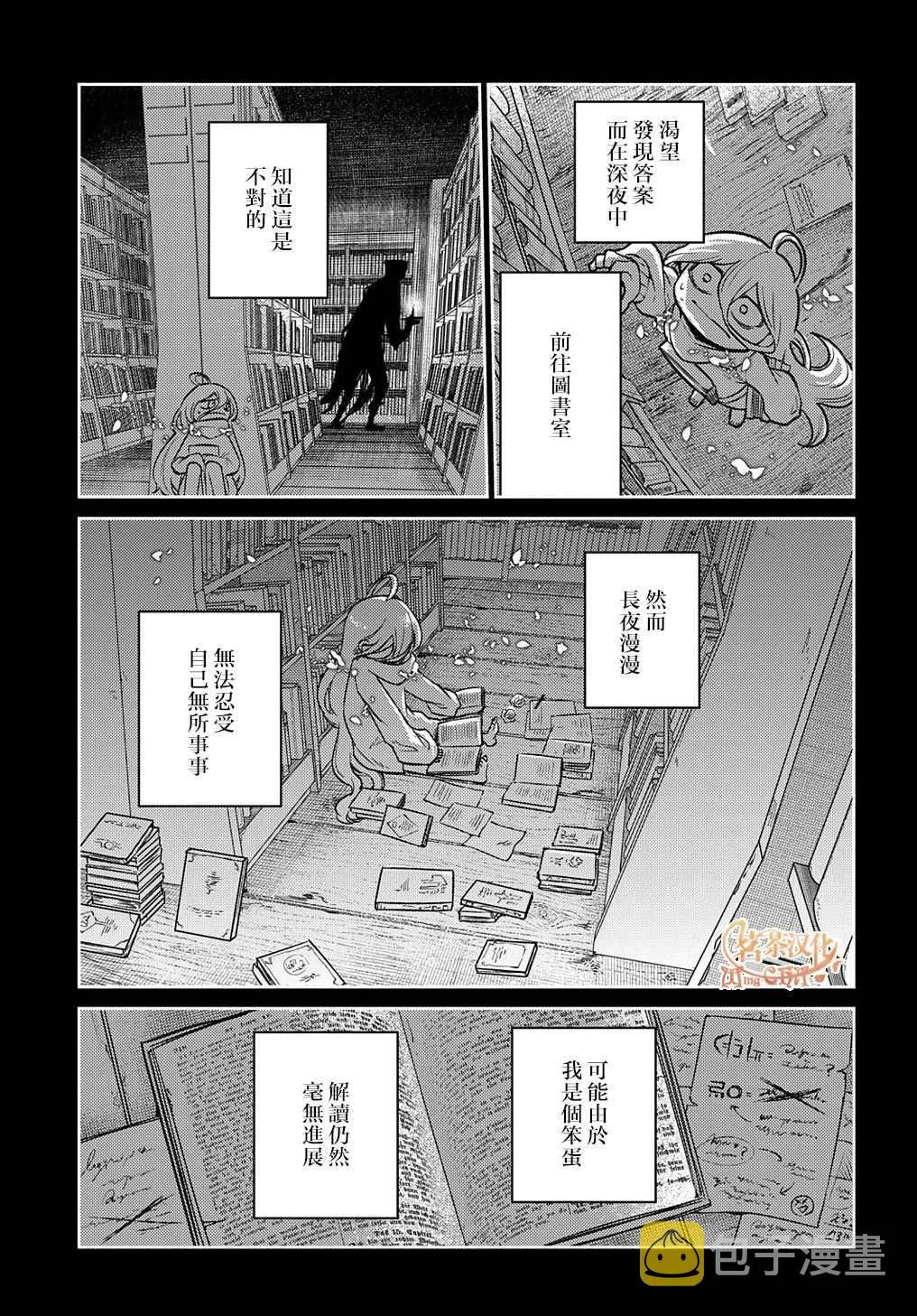 第77话 第15页