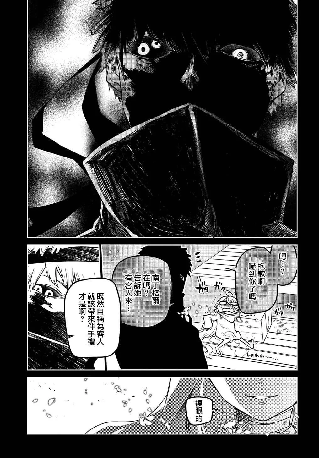 第77话 第17页