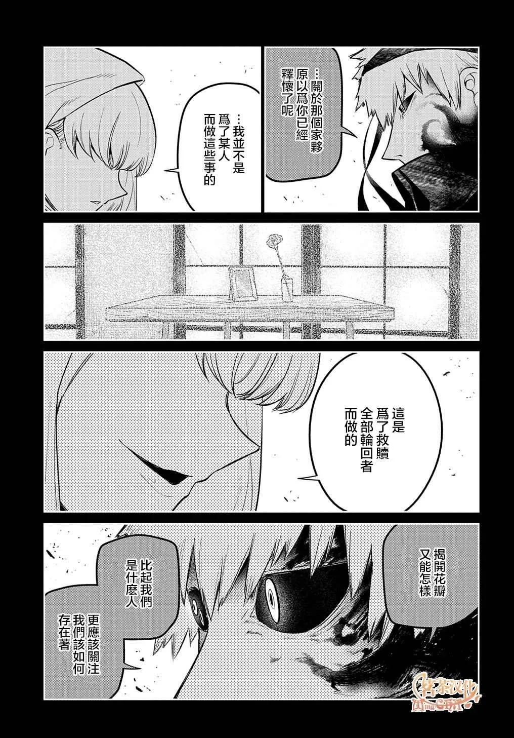 第77话 第21页