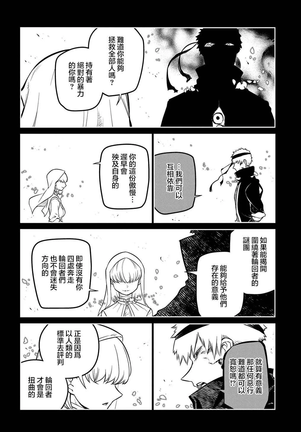 第77话 第22页