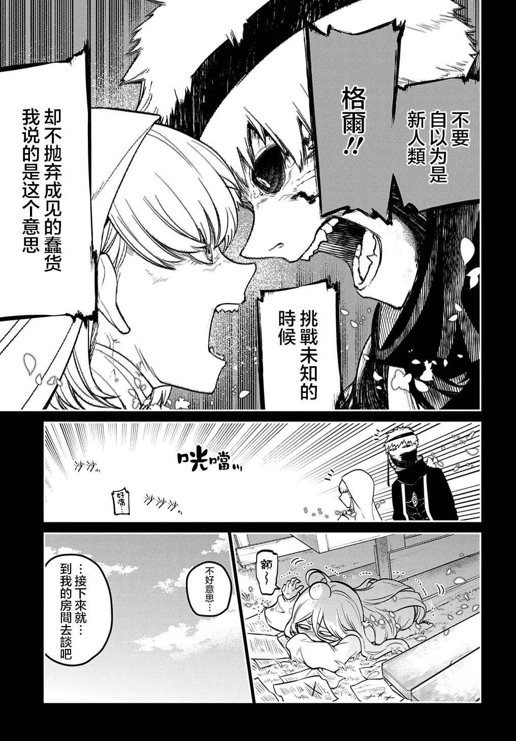 第77话 第23页