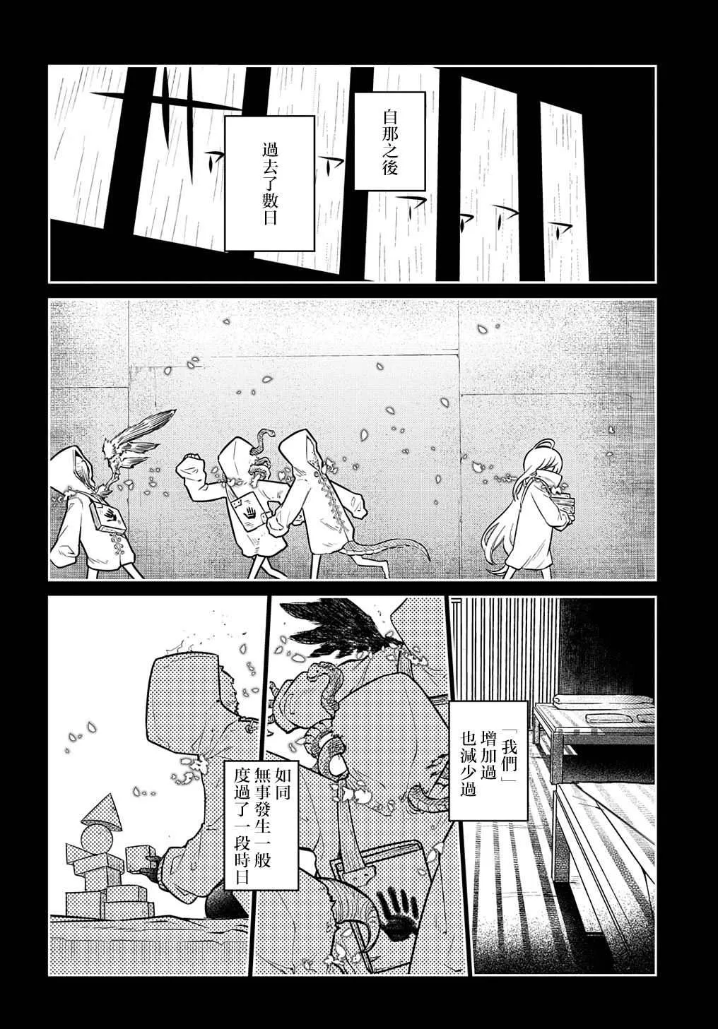 第77话 第24页