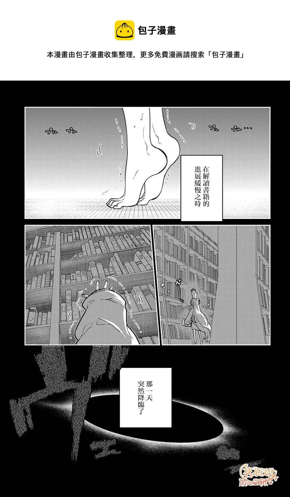 第77话 第25页