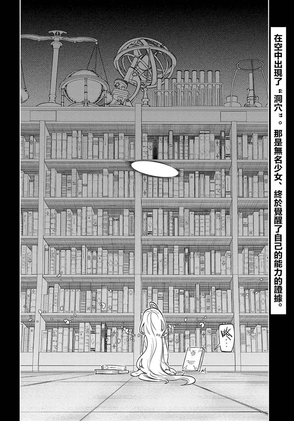 第77话 第26页