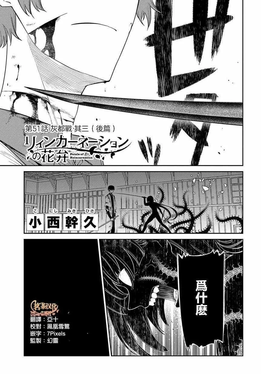 第59话 第1页