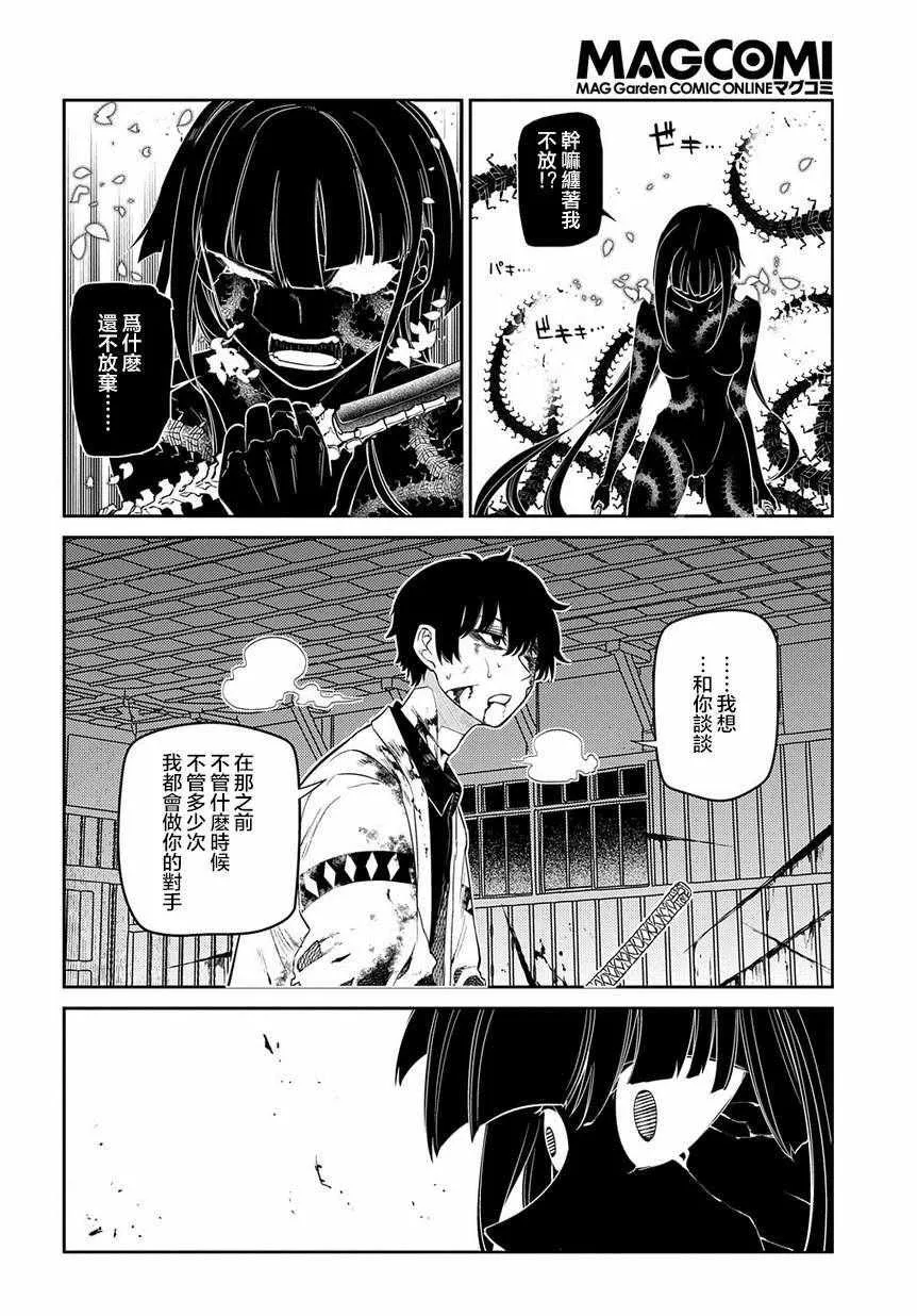 第59话 第2页