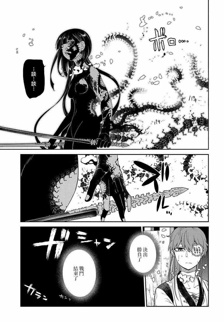 第59话 第3页